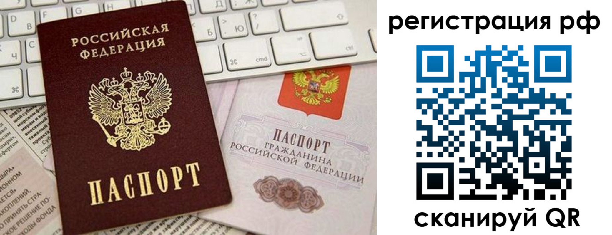 временная регистрация законно в Гусь-Хрустальном