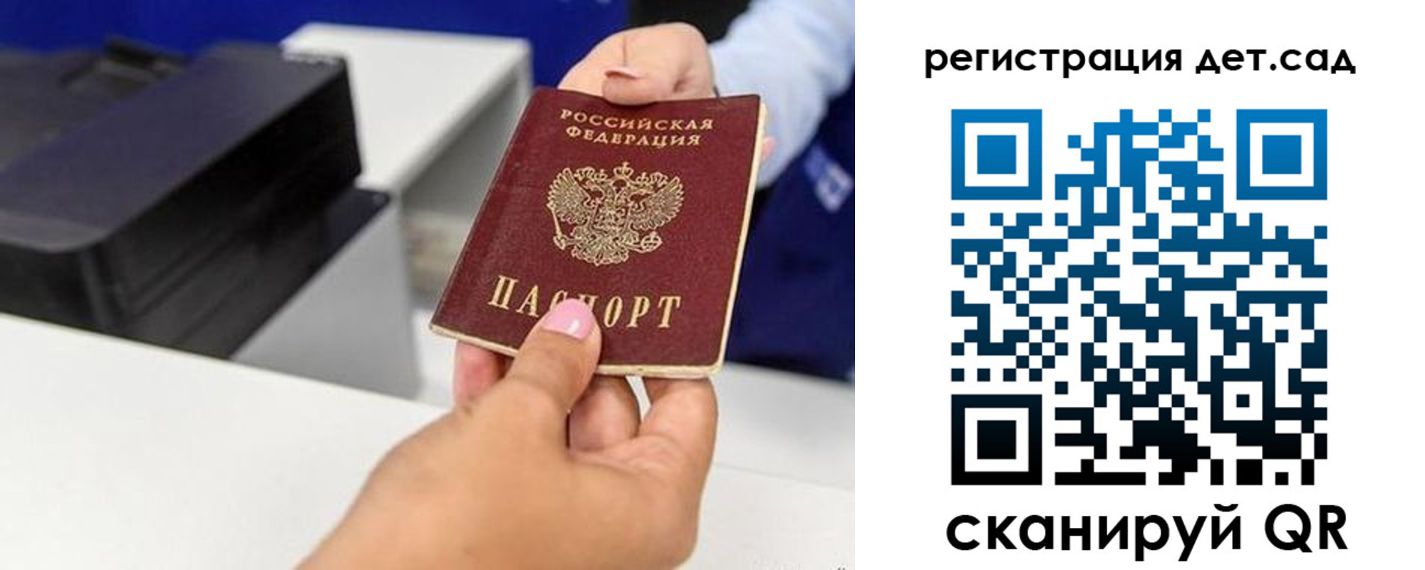 временная регистрация госуслуги в Гусь-Хрустальном