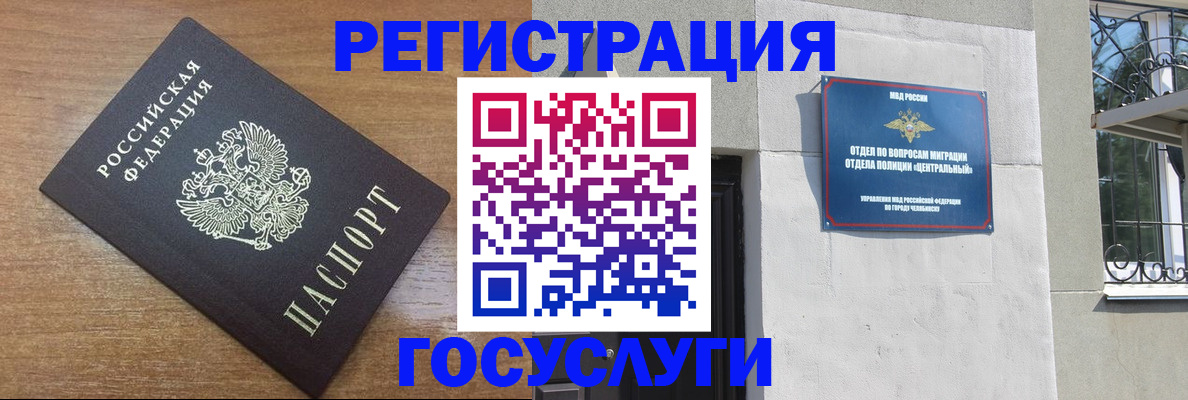 временная регистрация адрес в Гусь-Хрустальном