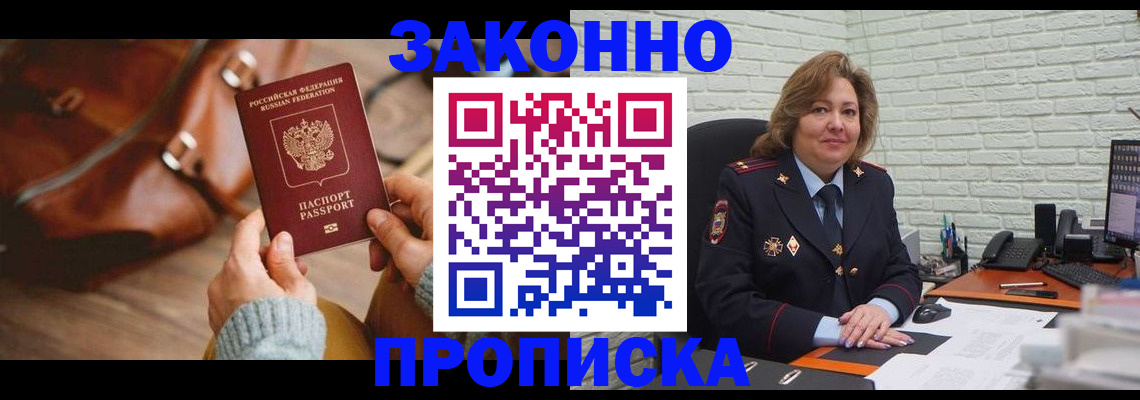 временная регистрация законно в Гусь-Хрустальном