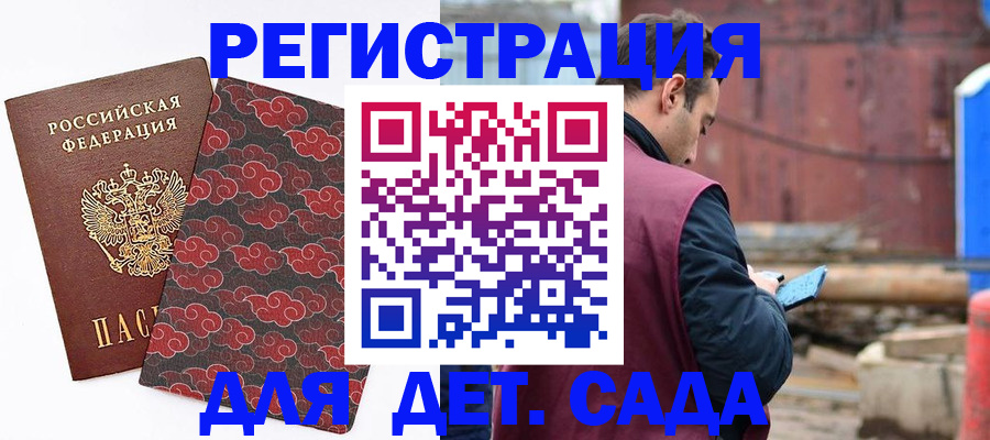 прописка поиск в Гусь-Хрустальном