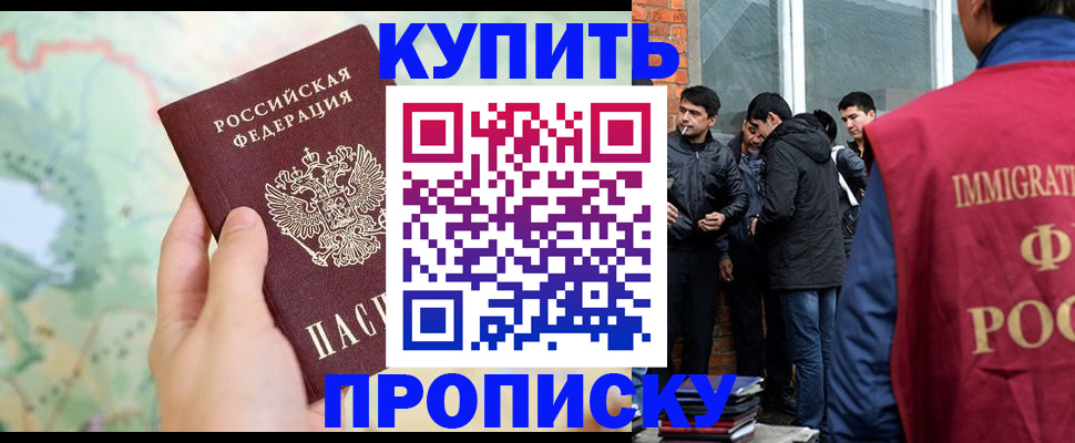 прописка законно в Гусь-Хрустальном