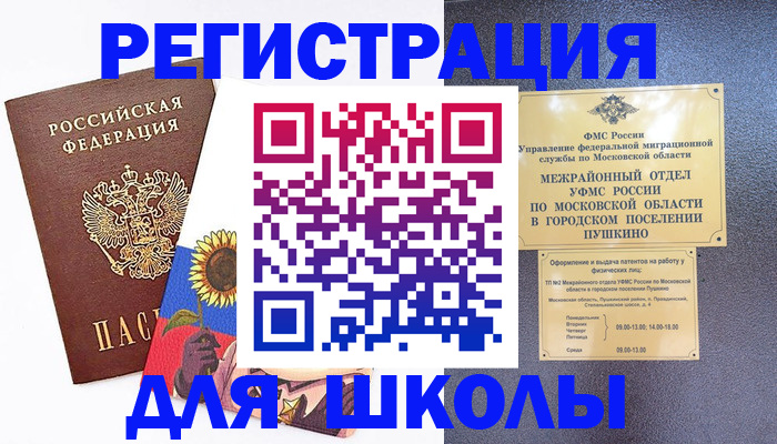 прописка регистрация в Гусь-Хрустальном