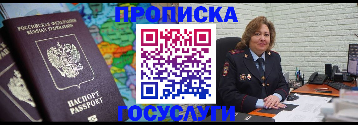 прописка поиск в Гусь-Хрустальном