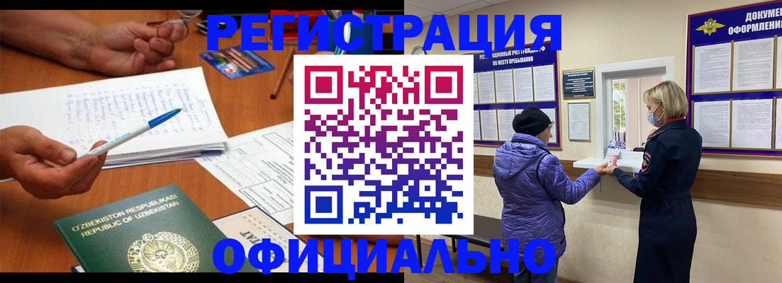 прописка штамп в Гусь-Хрустальном